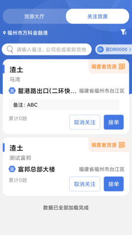 超好运司机版图2