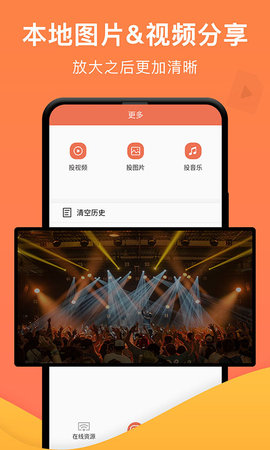 一键投屏最新版图3