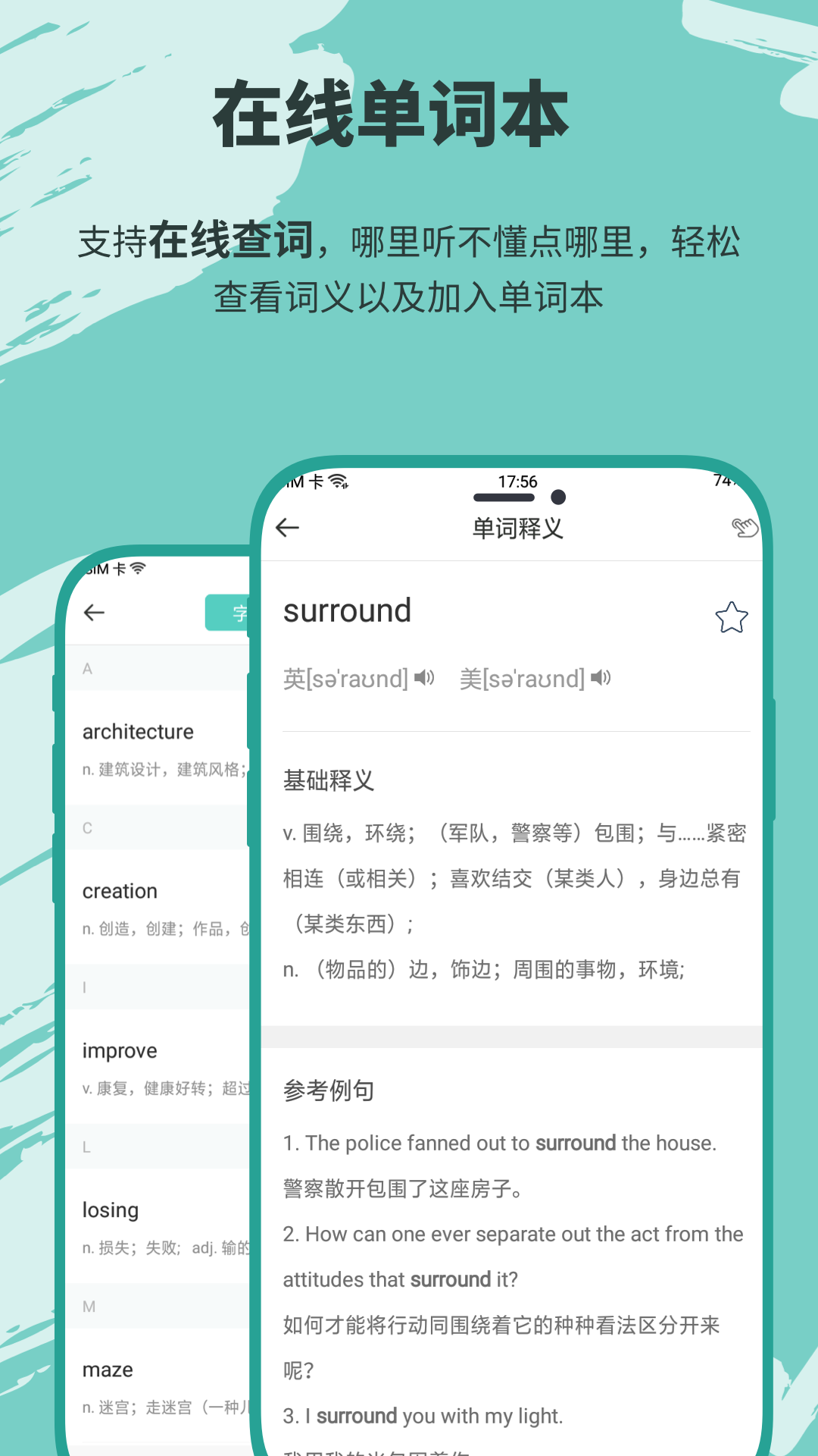 有声英语小说无广告版图4