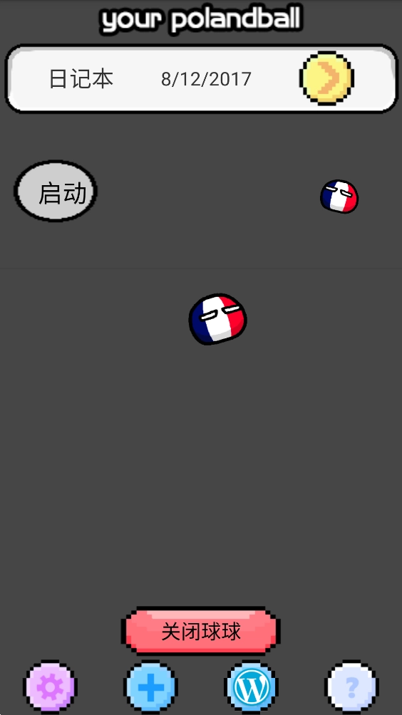 波兰球桌宠法国图4