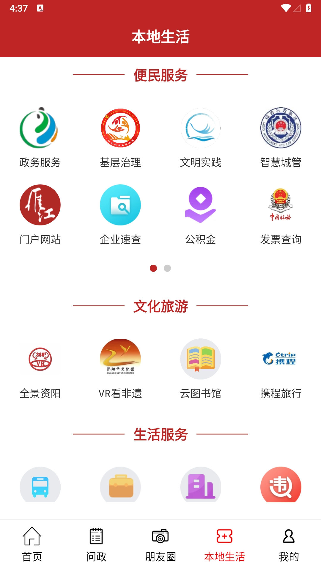 雁江融媒图3