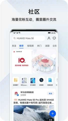 我的华为安卓版图2