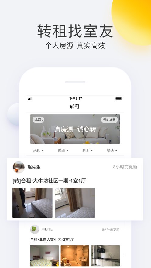 会找房平台图2
