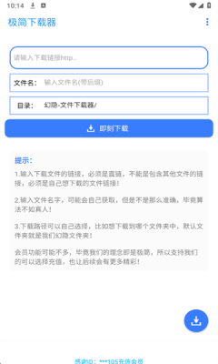极简器正版图3
