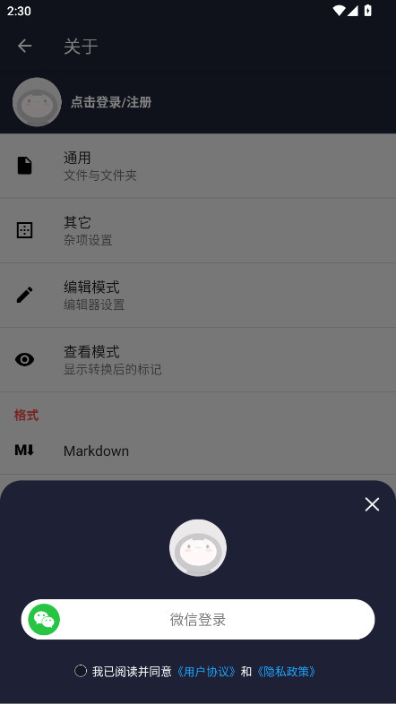 txt编辑器最新免费版图1