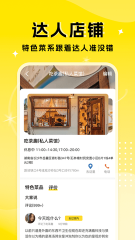厨艺达人原版图3
