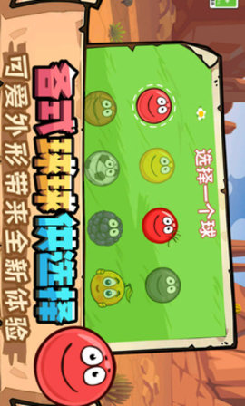 豆豆探险闯关图3