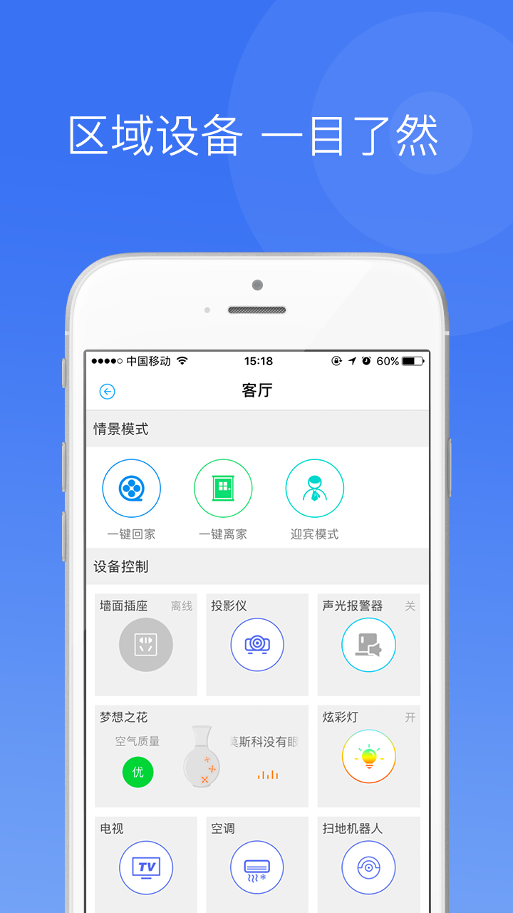 中一智能免费原版图2