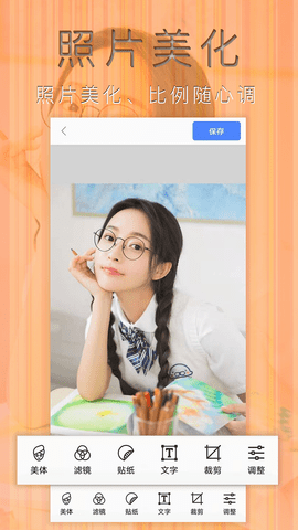 照片编辑拼图无广告版图3