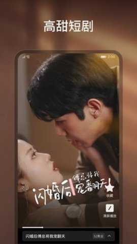 OneDrama官方正版图3
