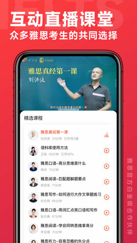 学为贵雅思图2