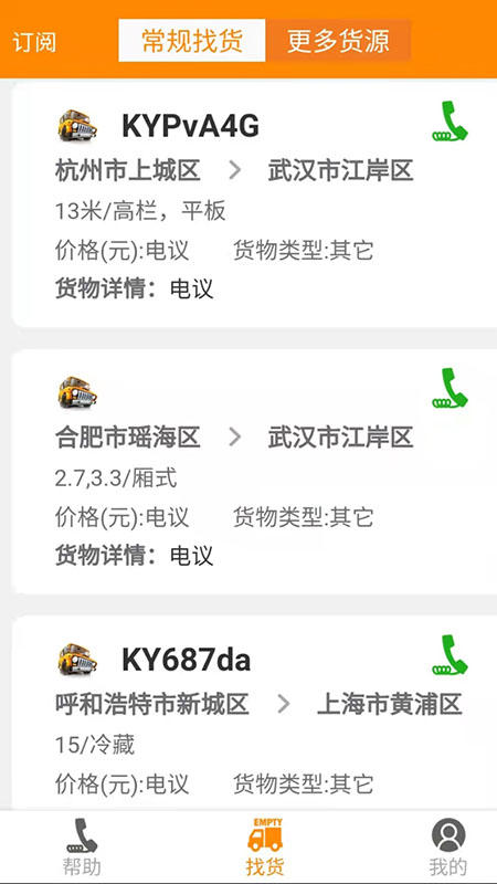 卡友镖局图4