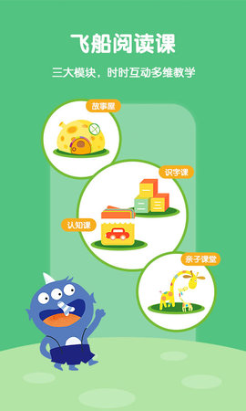 故事飞船官方正版图4
