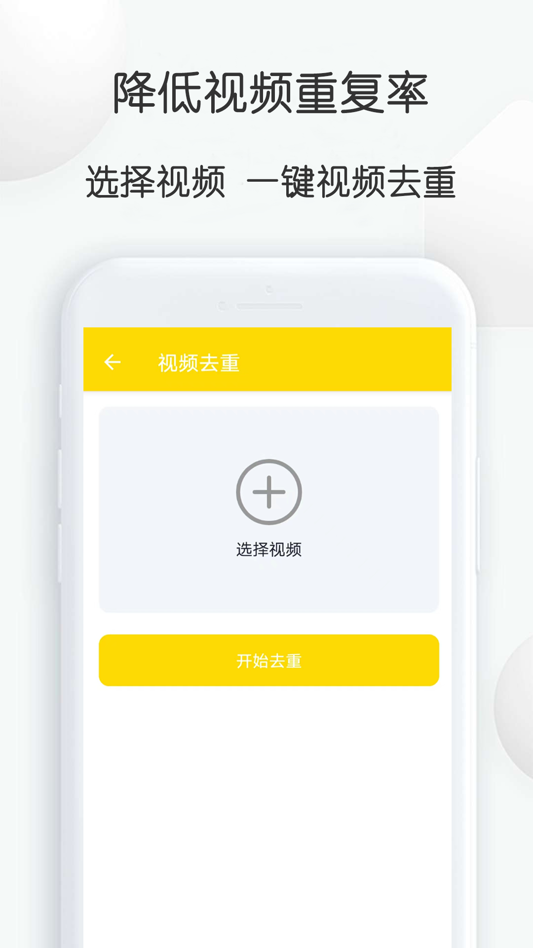 自媒体视频素材大师手机正版图3