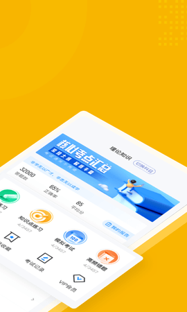 体重控制管理师考试聚题库手机正版图2