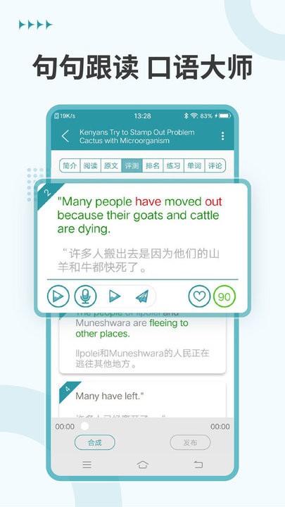 VOA常速英语软件安卓官方版图3