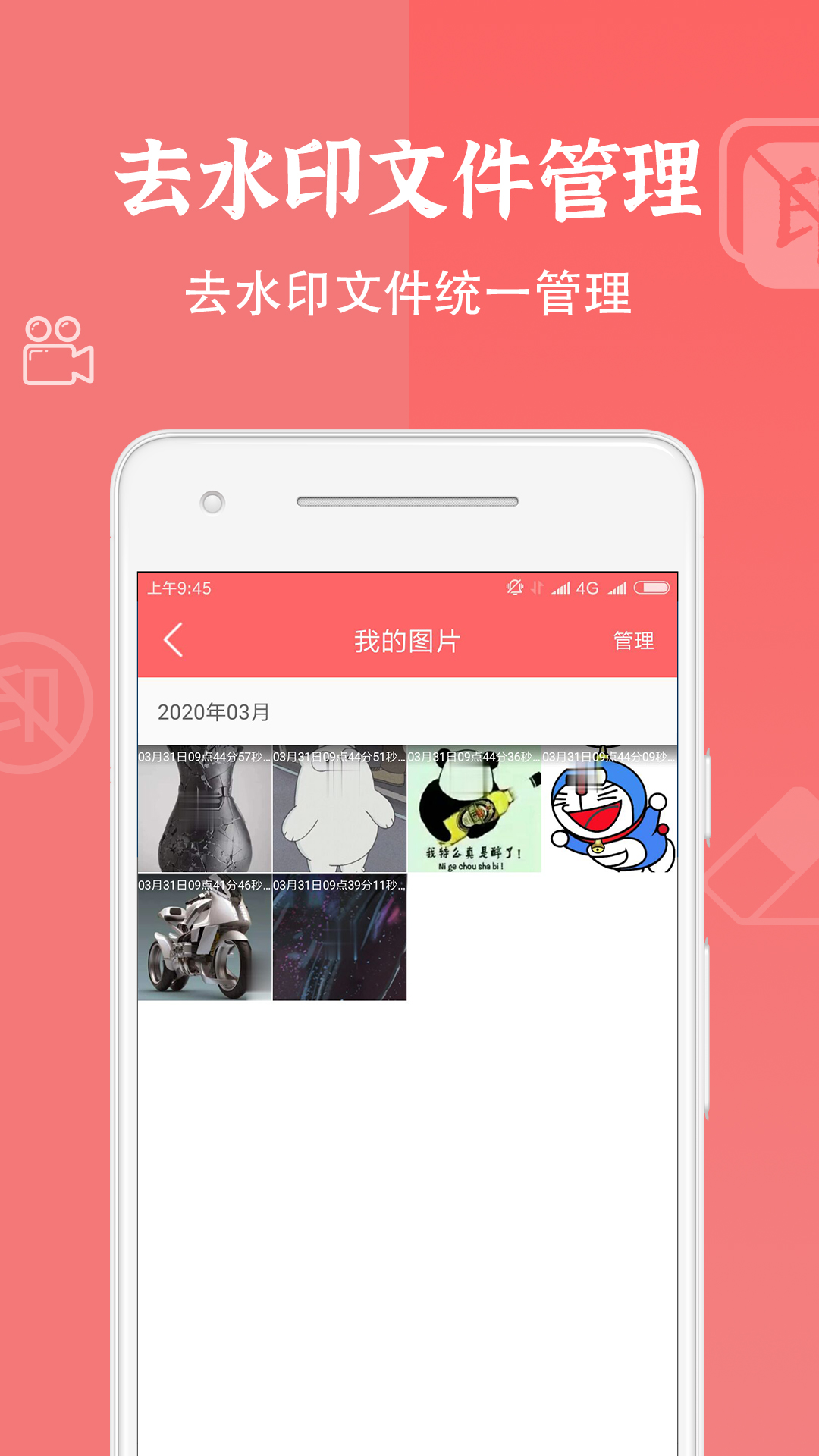 视频去水印大师图4