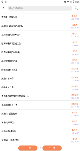 超搜索原版图2