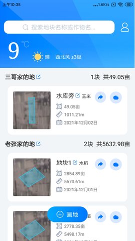 测亩图2