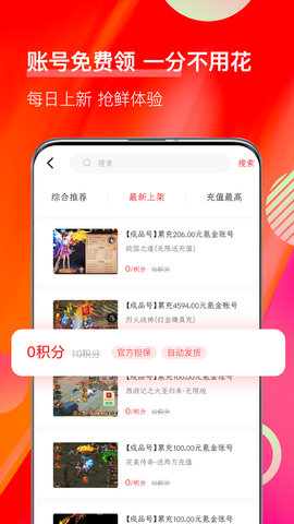 值得玩免费版图2