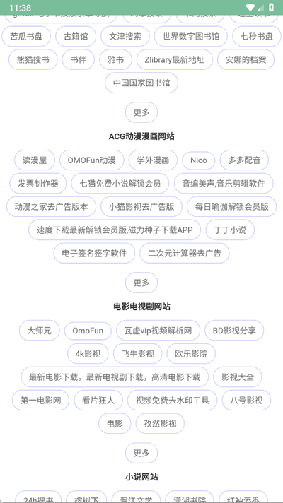极刻云搜安卓直装版图3