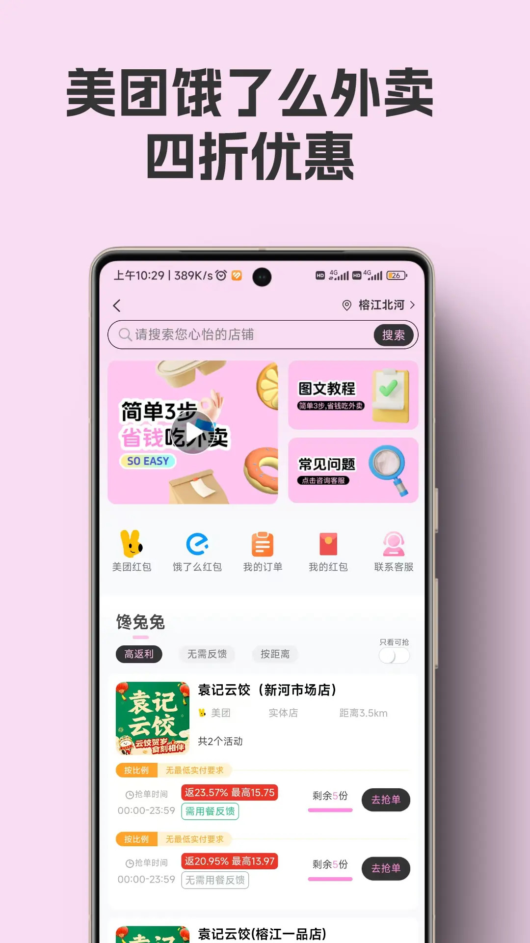 千折兔图2