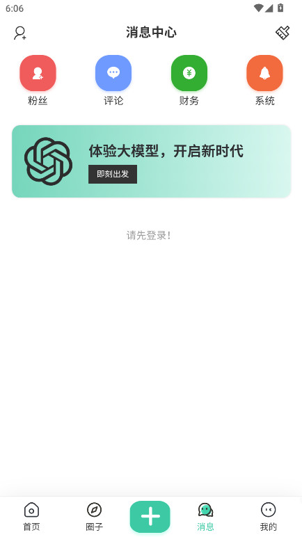 心悦社区通用版图3