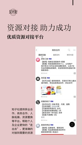 知子社原版图4
