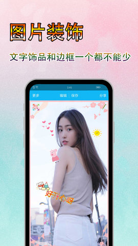 美图文字秀秀最新免费版图2
