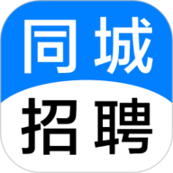 同城招聘免费原版