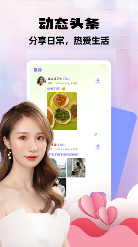 去爱官方最新版图2