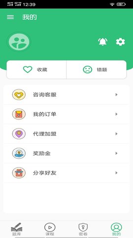 公共卫生管理中级手机正版图3