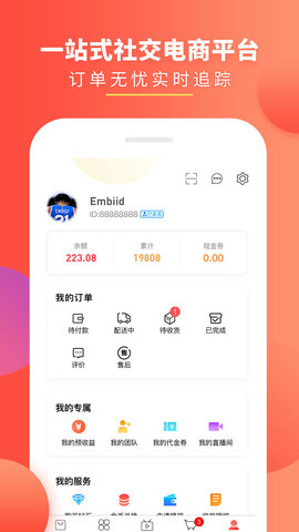 趣买货正版图3