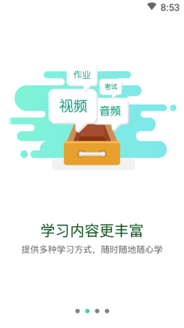 东航易学官方版图1