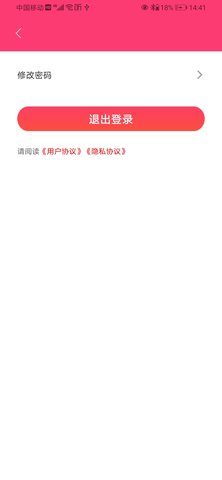 WMS仓储无广告版图4