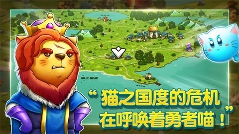 喵咪斗恶龙图3