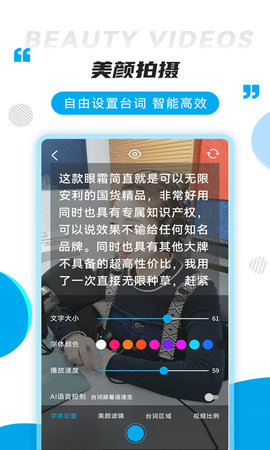 提词秀安卓直装版图3