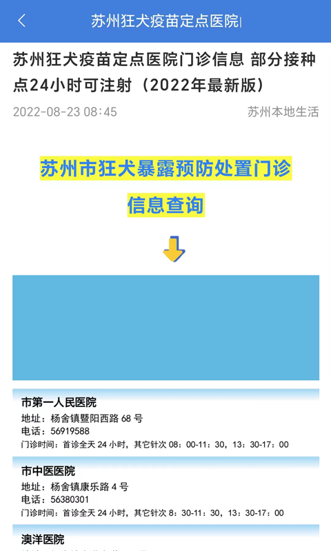 姑苏网安卓直装版图4
