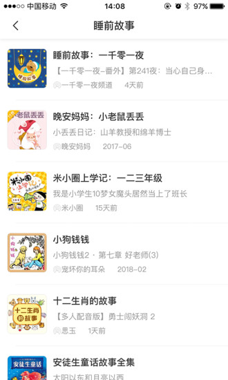 小布同学手机正版图5