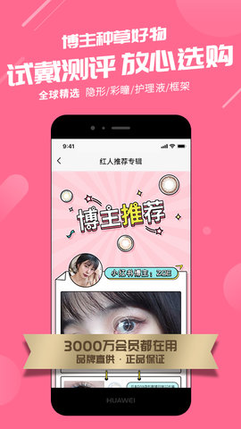 可得眼镜图2