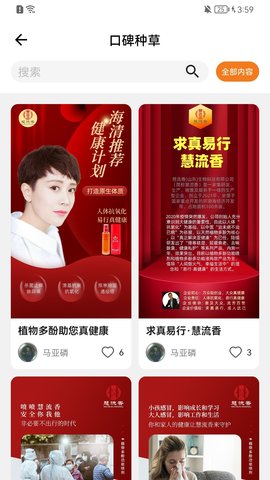 慧流香通用版图4