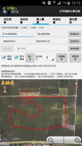 天眼免费版图2