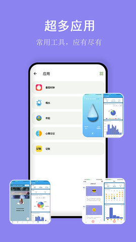 言必行打卡手机正版图5