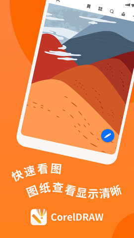 CDR看图浏览图2