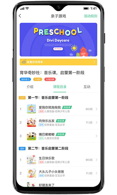 奇妙园在线图3