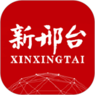 新邢台免费原版
