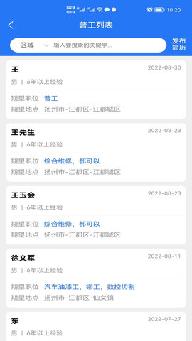 江都人才网图4
