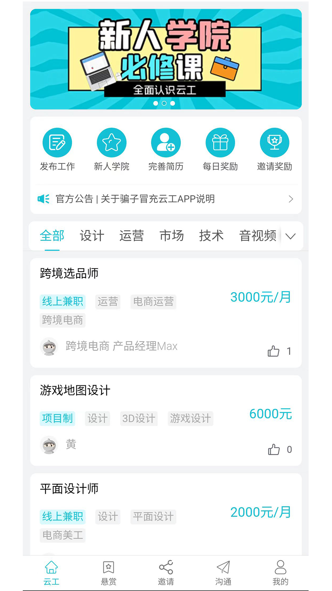 云工最新免费版图2