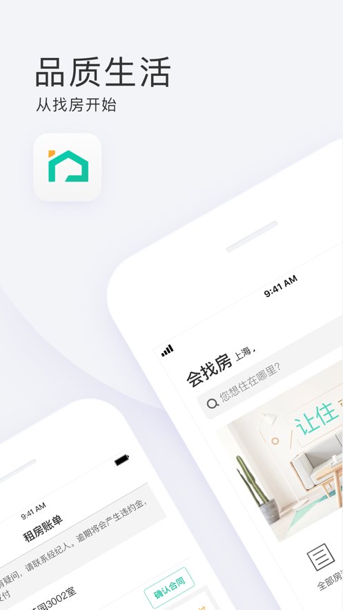 会找房平台图1