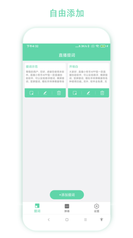 直播小帮手官方最新版图2